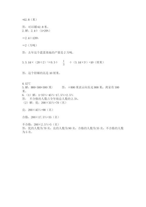 西师大版数学小升初模拟试卷附参考答案（黄金题型）.docx
