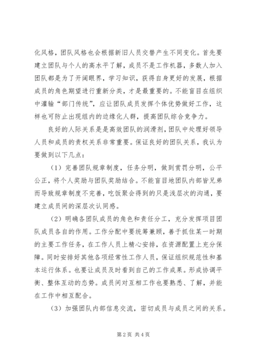 凝聚青春力量演讲稿 (4).docx