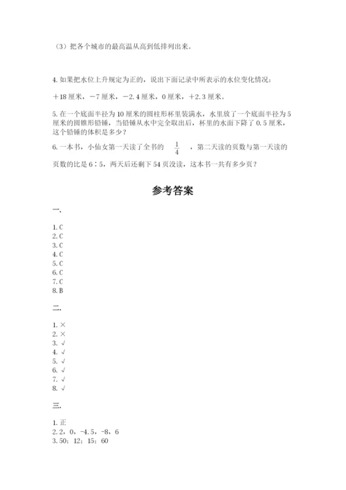 成都外国语学校小升初数学试卷附答案【综合题】.docx