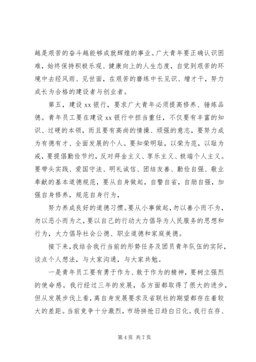 县委书记在团代会上的讲话 (5).docx