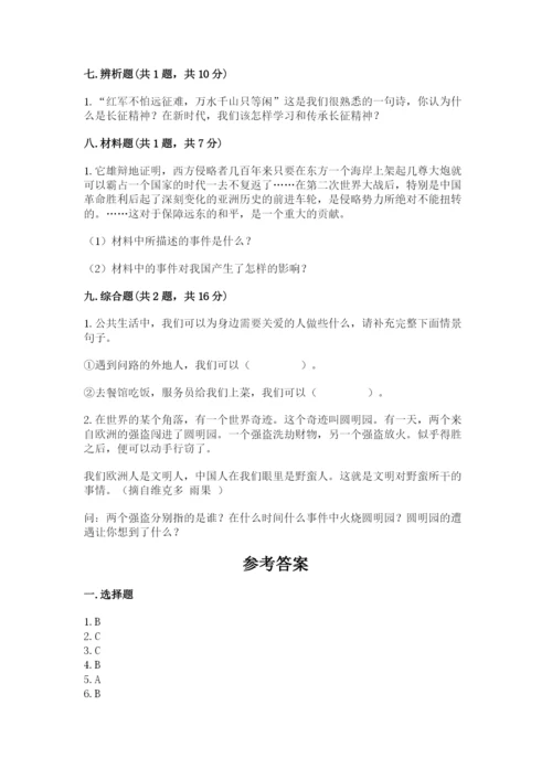 部编版五年级下册道德与法治 期末测试卷【考点梳理】.docx