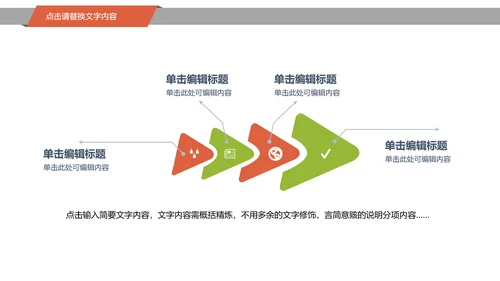 美食坚果板栗宣传动态PPT模板