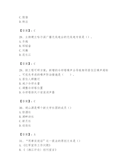 2024年国家电网招聘之文学哲学类题库及完整答案【名校卷】.docx