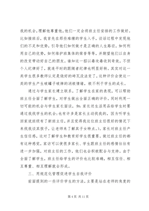 继续解放思想大讨论心得体会4 (3).docx