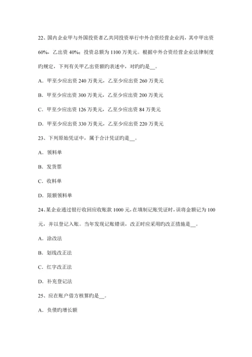 2023年北京注册会计师会计固定资产试题.docx