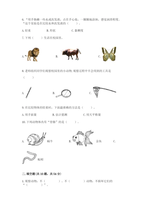 教科版一年级下册科学期末测试卷附完整答案（夺冠系列）.docx