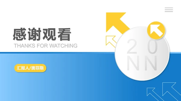 蓝色扁平风职场个人述职报告PPT模板
