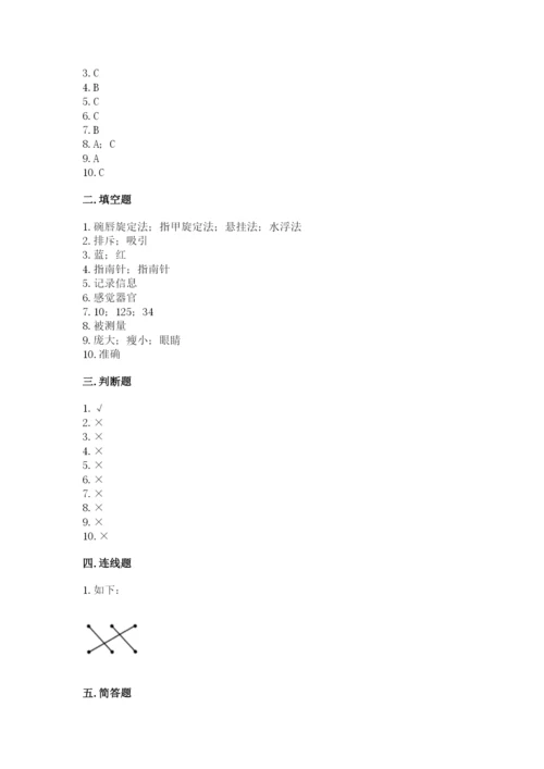 教科版二年级下册科学期末测试卷精品【网校专用】.docx