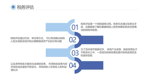 税务税法普及财务知识培训PPT模板