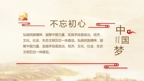 建党100周年大会七一讲话ppt党课