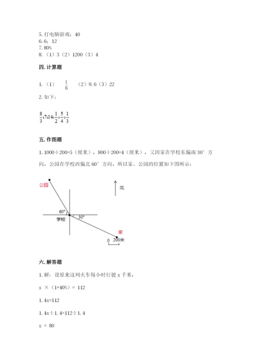 小学六年级数学上册期末考试卷及参考答案【巩固】.docx