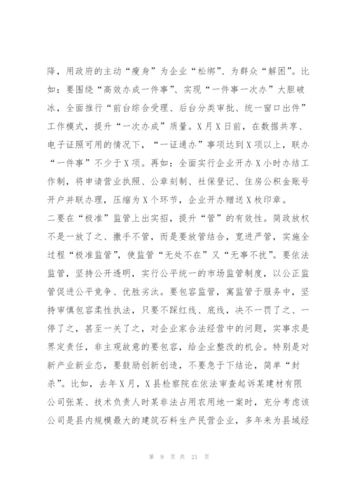 2022年度在全市优化营商环境大会上的讲话（完整）.docx