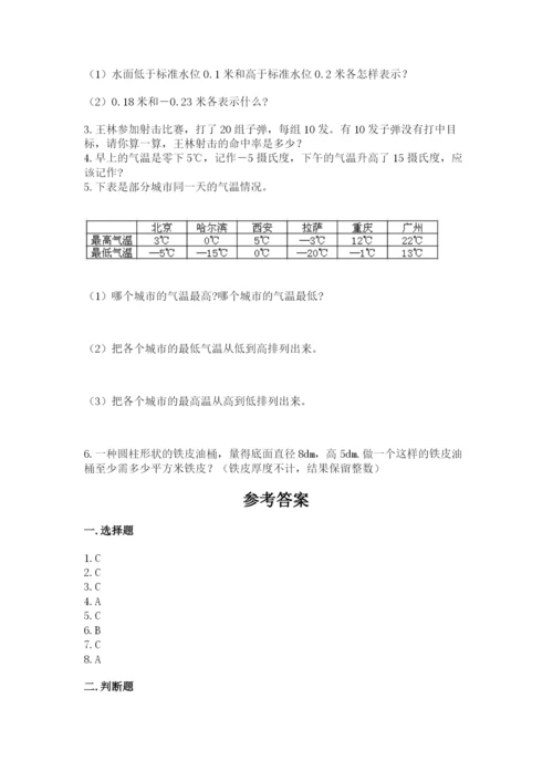 六年级下册数学期末测试卷附参考答案（轻巧夺冠）.docx