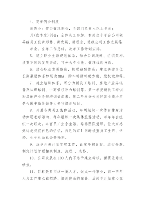 学校办公室主任工作计划.docx