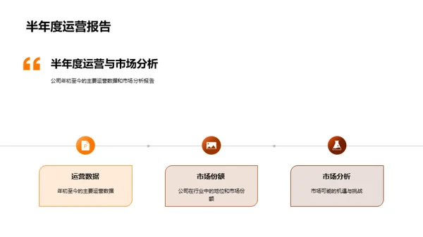 工业机械半年展望