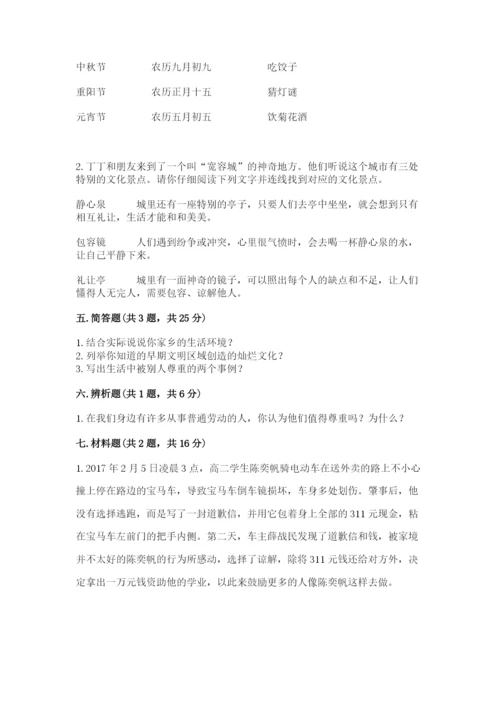 最新部编版六年级下册道德与法治期末测试卷附参考答案（能力提升）.docx