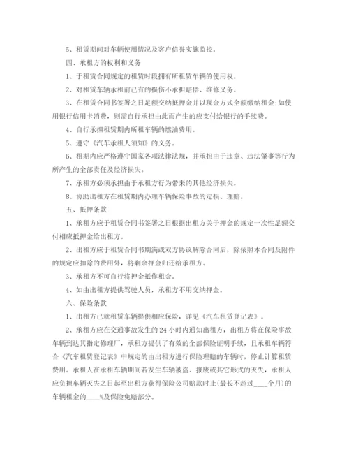 2023年通用的汽车租赁合同范本.docx