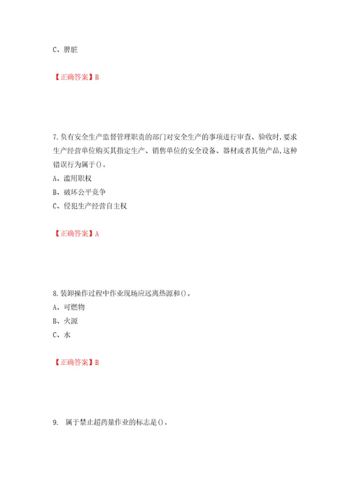 烟花爆竹经营单位主要负责人安全生产考试试题模拟训练卷含答案第30次