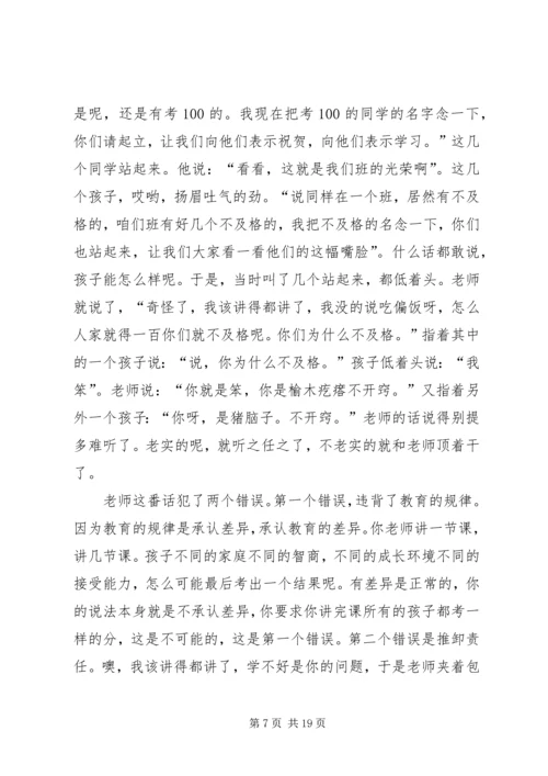 学习任小艾心得体会.docx