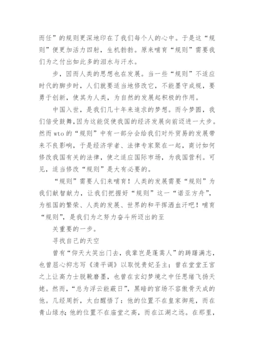 高考议论文优秀.docx