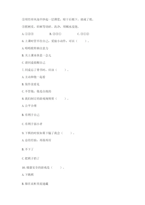 部编版二年级下册道德与法治期末测试卷及1套参考答案.docx