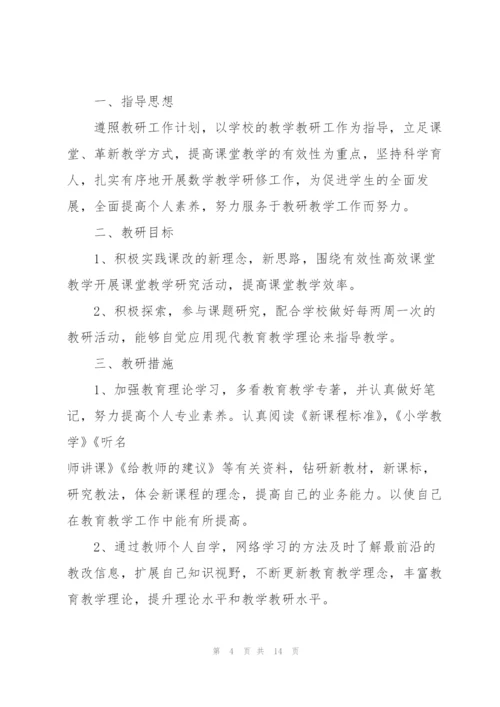 教师的工作计划模板2022.docx