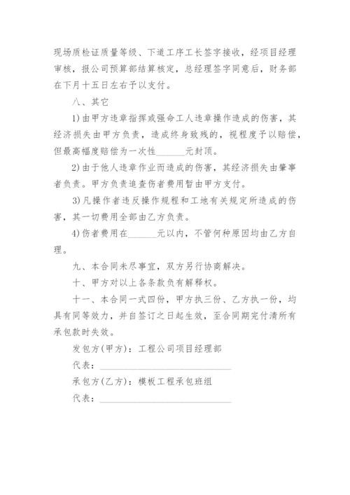 单项工程承包施工合同_4.docx