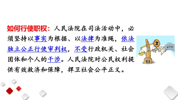 第三单元  人民当家作主  期末复习课件(共93张PPT)