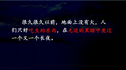 14 普罗米修斯