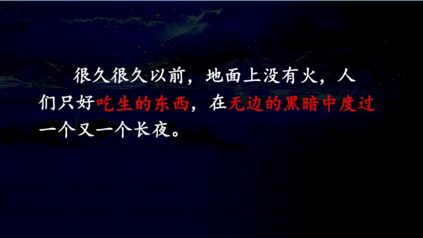 14 普罗米修斯