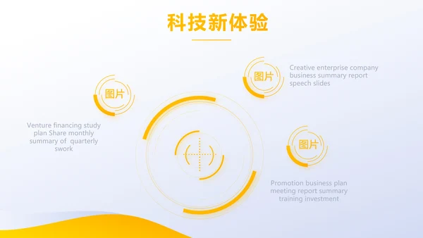 创超级演说家演讲讲座通用动态PPT