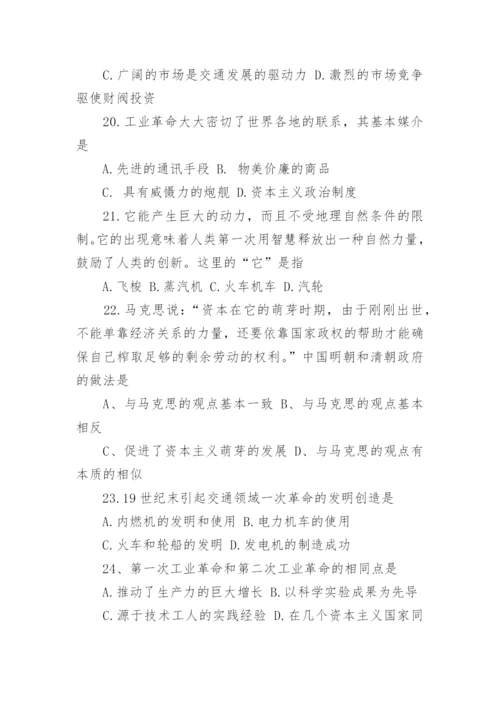 高一历史必修一期末试卷及答案可打印.docx