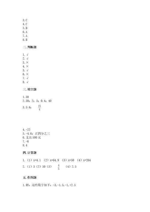 6年级小学生数学试卷（达标题）