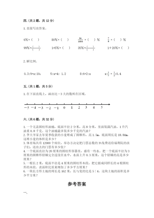辽宁省【小升初】2023年小升初数学试卷及参考答案（轻巧夺冠）.docx