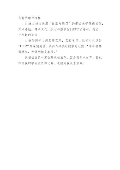 教师的个人教学反思范文_1.docx