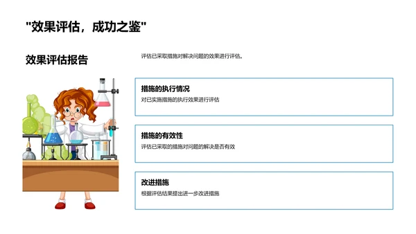 战史研究开题答辩PPT模板