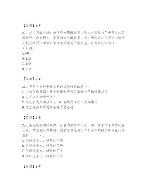 2024年国家电网招聘之经济学类题库及答案（真题汇编）.docx