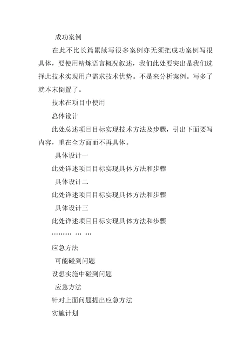 专项方案设计模版.docx