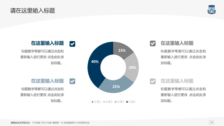 华南师范大学课题学术汇报毕业论文答辩通用PPT模板