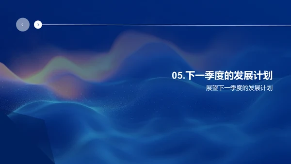 季度医保业绩汇报PPT模板