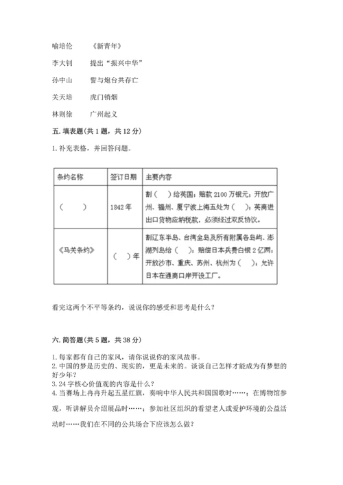 五年级下册道德与法治期末测试卷及完整答案【各地真题】.docx