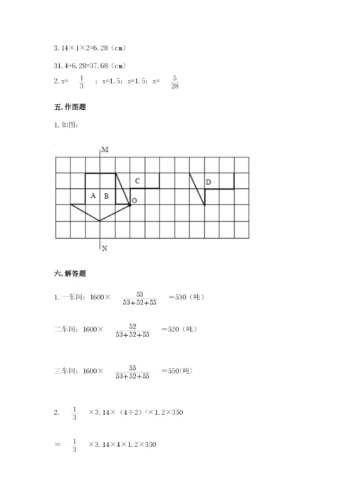 北师大版数学六年级下册期末测试卷及参考答案【名师推荐】.docx