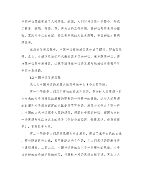 分析性学习论文.docx