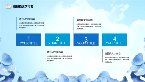 蓝色简约美容医疗整形通用PPT模板