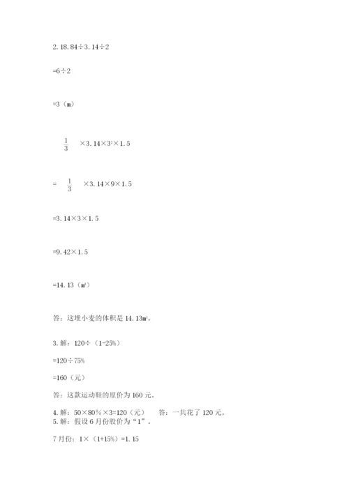 苏教版小升初数学模拟试卷含答案ab卷.docx