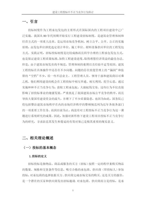 顾鑫第2学历论文.docx