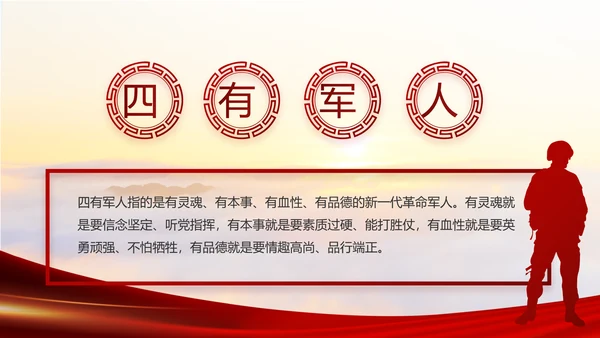 红色党建党支部党员主题党日微党课动态PPT