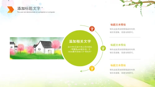 最美乡村旅游新农村建设乡村建设乡村PPT
