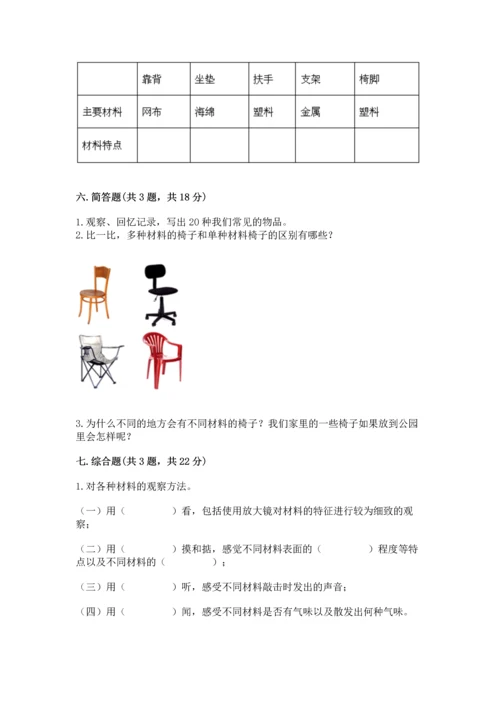 教科版科学二年级上册《期末测试卷》【真题汇编】.docx