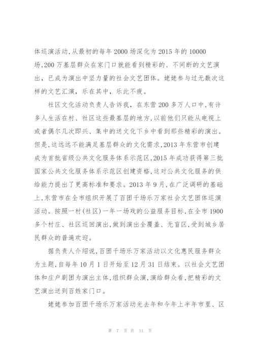 家乡群众性业余文化活动调查报告.docx